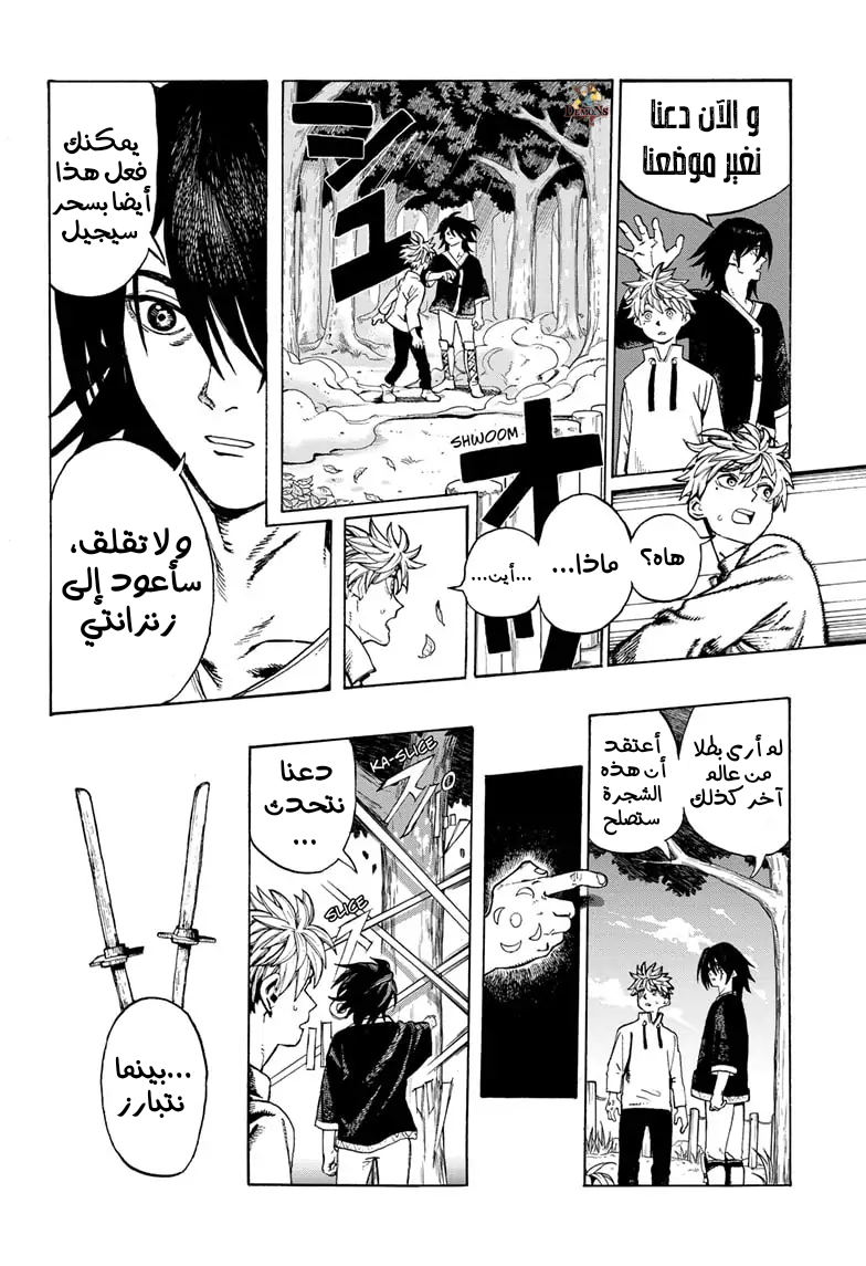 MamaYuyu اليوم الذي أصبحت فيه بطلا 第21页