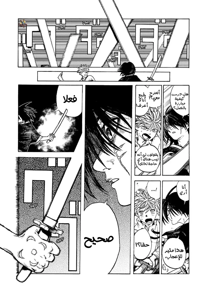 MamaYuyu اليوم الذي أصبحت فيه بطلا 第22页