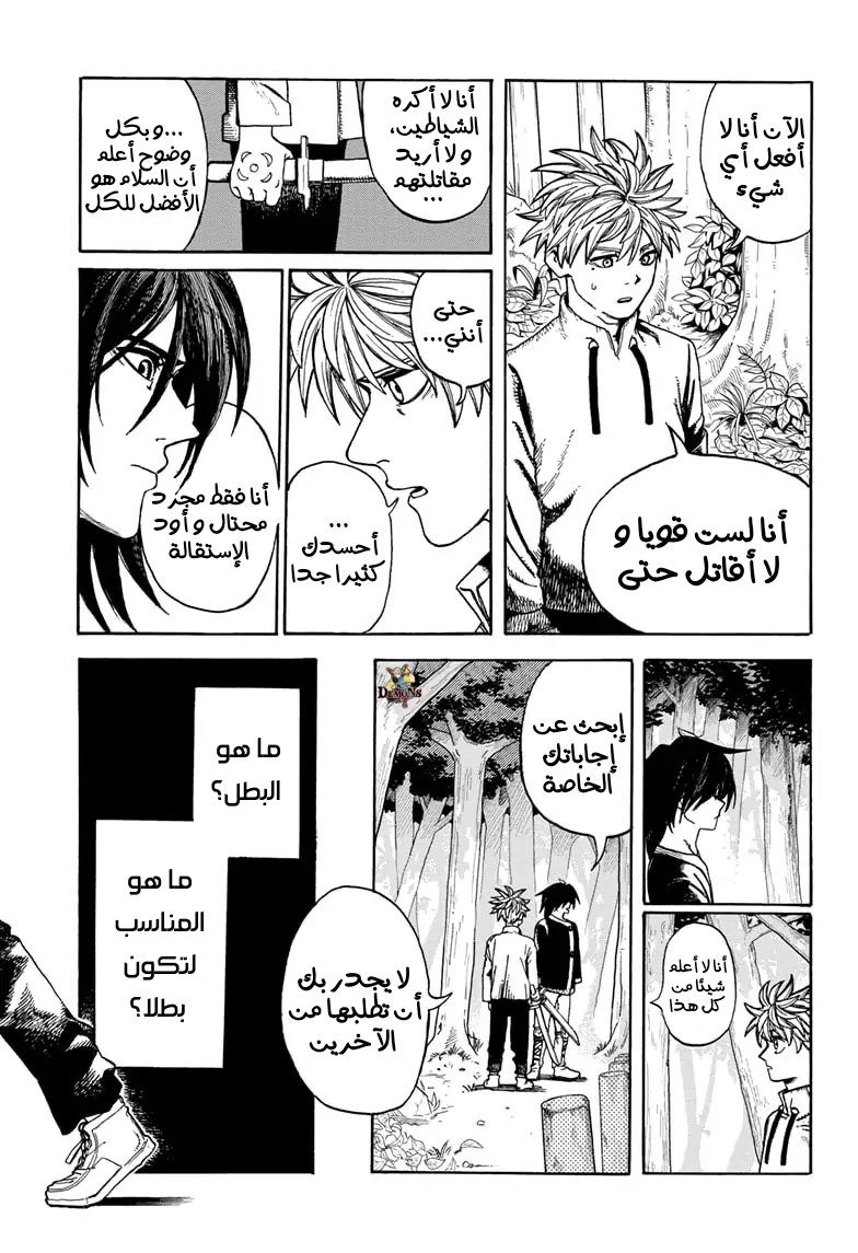 MamaYuyu اليوم الذي أصبحت فيه بطلا 第24页