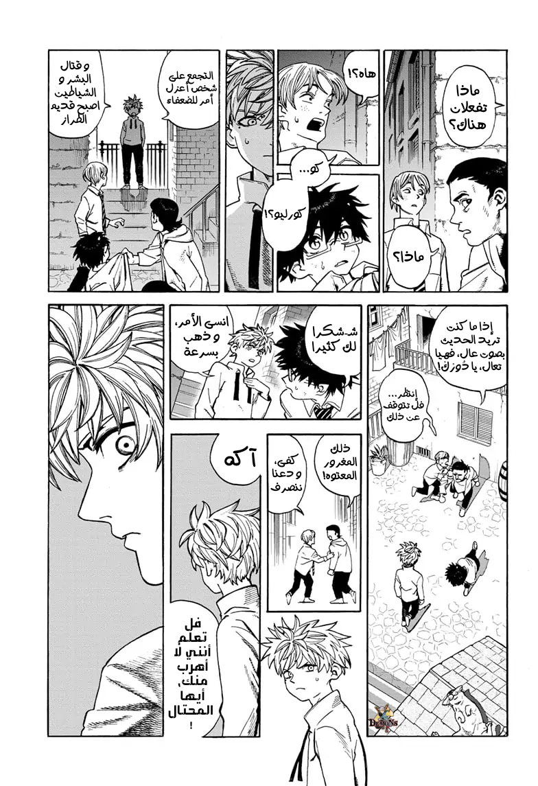 MamaYuyu اليوم الذي أصبحت فيه بطلا 第26页