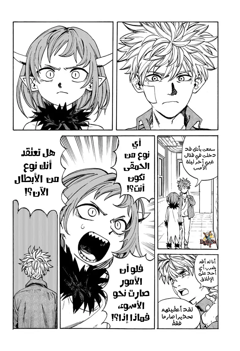 MamaYuyu اليوم الذي أصبحت فيه بطلا 第27页
