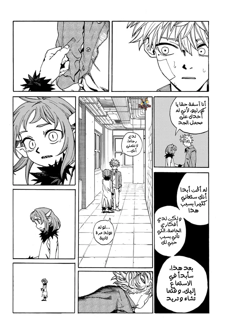 MamaYuyu اليوم الذي أصبحت فيه بطلا 第29页