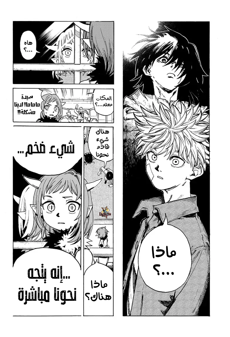 MamaYuyu اليوم الذي أصبحت فيه بطلا 第31页