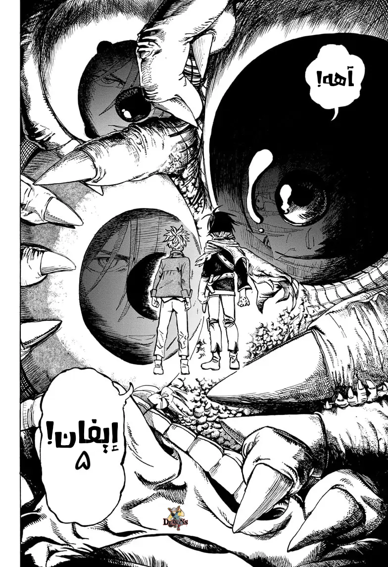 MamaYuyu اليوم الذي أصبحت فيه بطلا 第34页