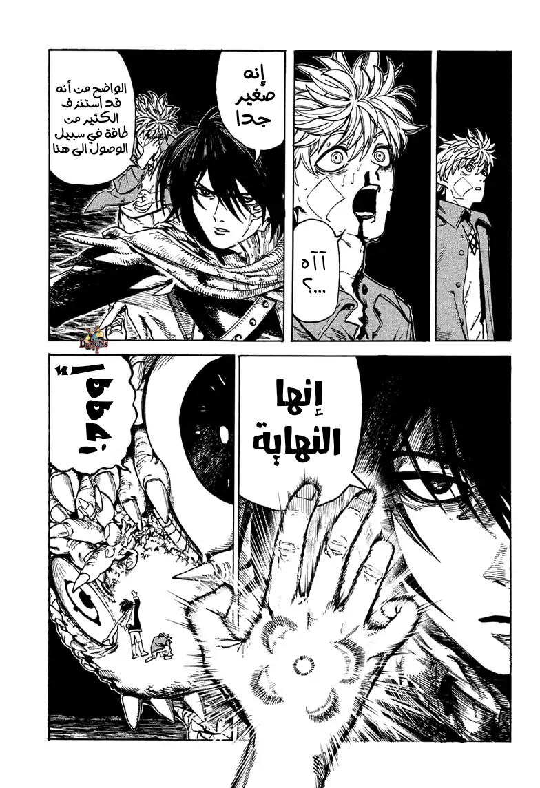 MamaYuyu اليوم الذي أصبحت فيه بطلا 第35页