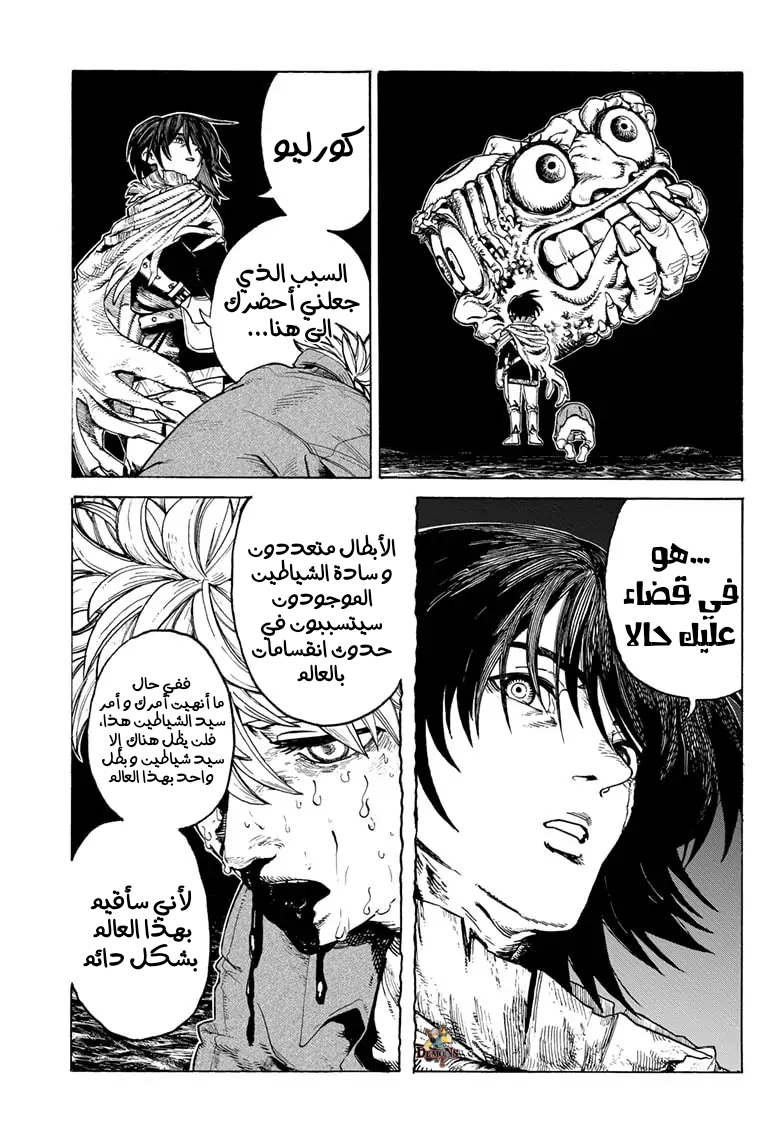 MamaYuyu اليوم الذي أصبحت فيه بطلا 第37页