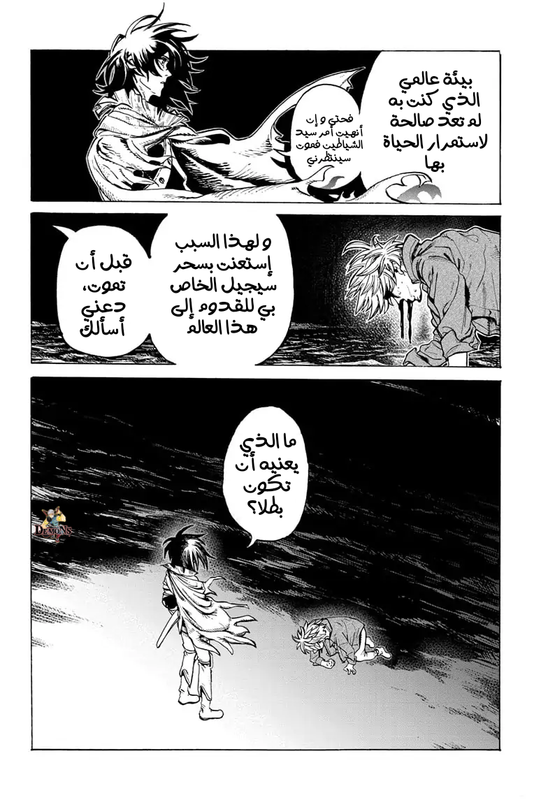 MamaYuyu اليوم الذي أصبحت فيه بطلا 第38页