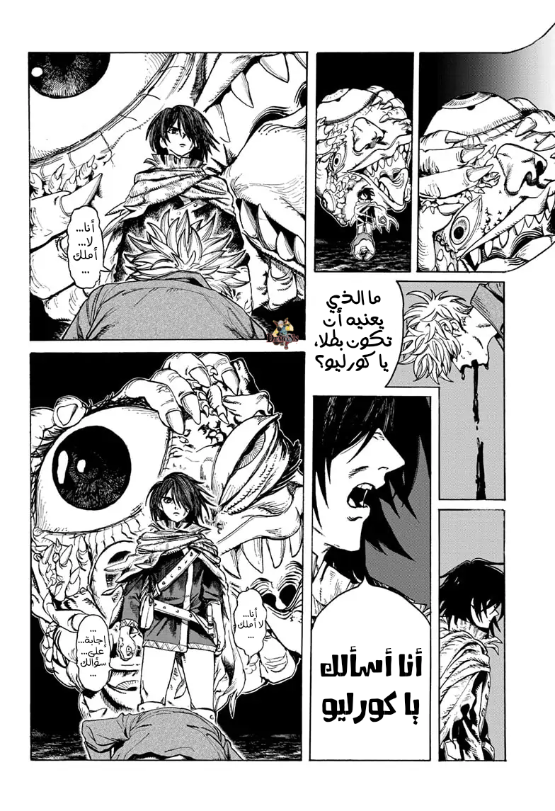 MamaYuyu اليوم الذي أصبحت فيه بطلا 第40页