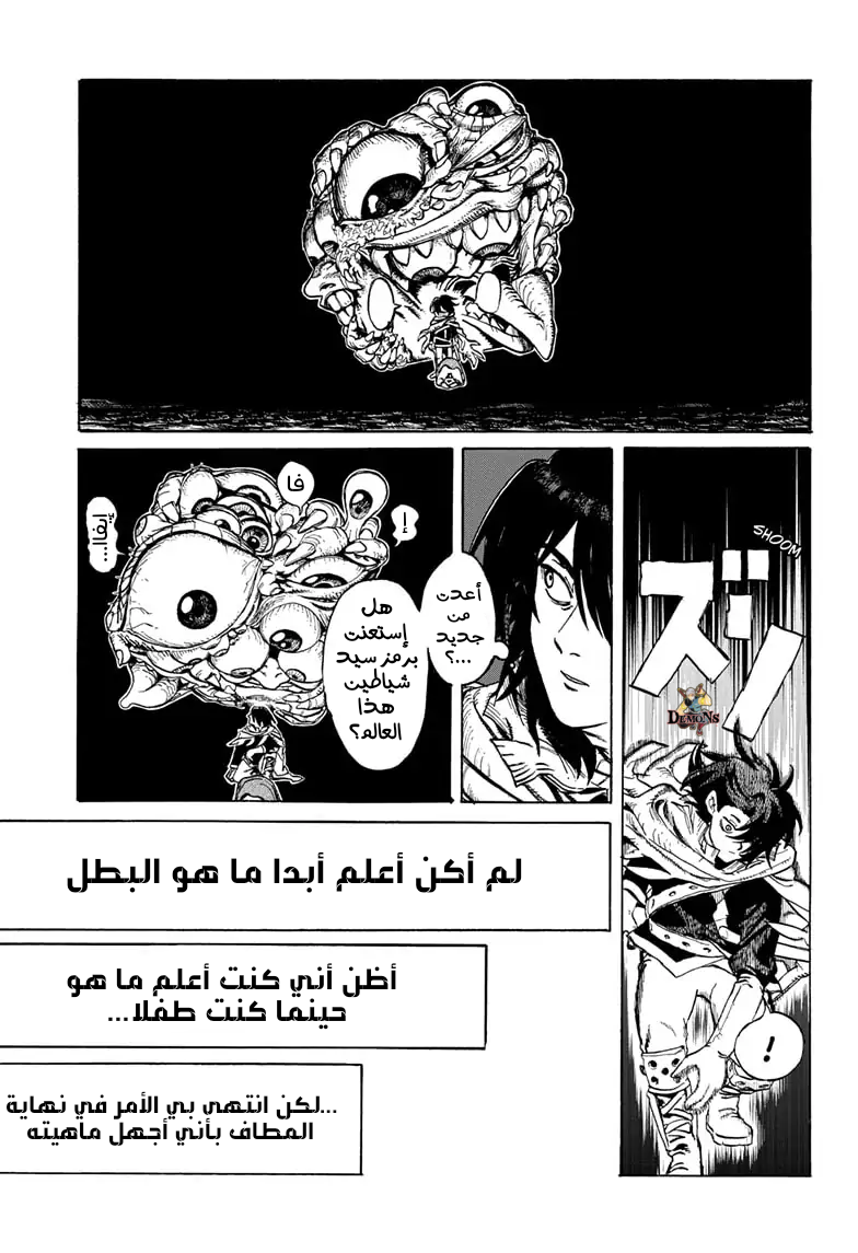 MamaYuyu اليوم الذي أصبحت فيه بطلا 第42页