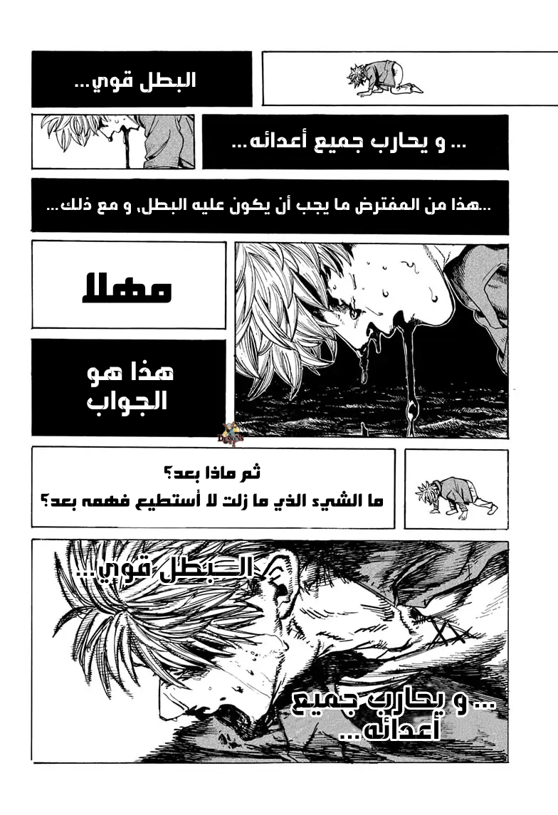 MamaYuyu اليوم الذي أصبحت فيه بطلا 第43页