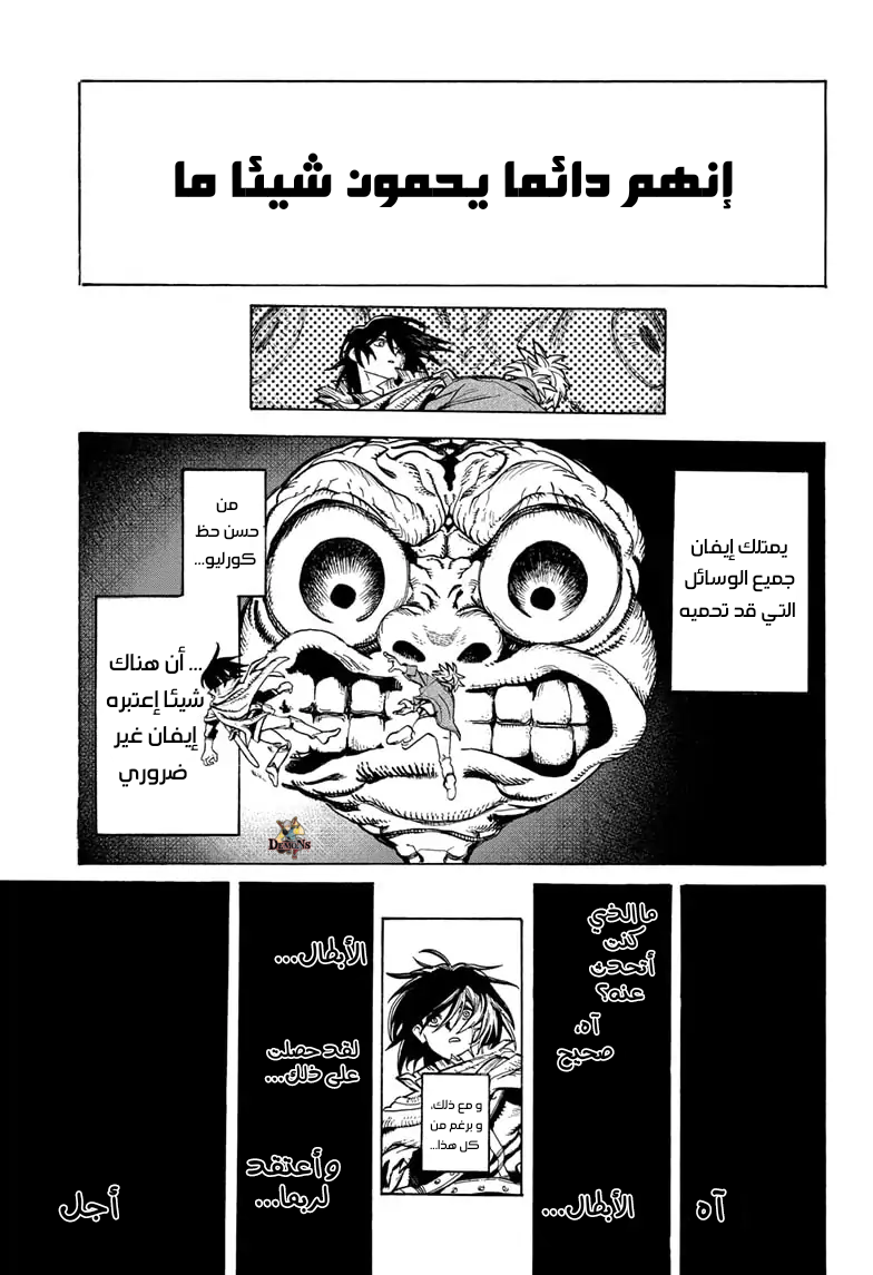 MamaYuyu اليوم الذي أصبحت فيه بطلا 第44页