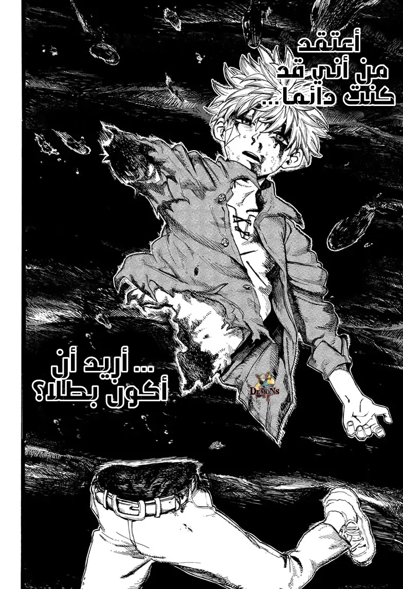 MamaYuyu اليوم الذي أصبحت فيه بطلا 第45页