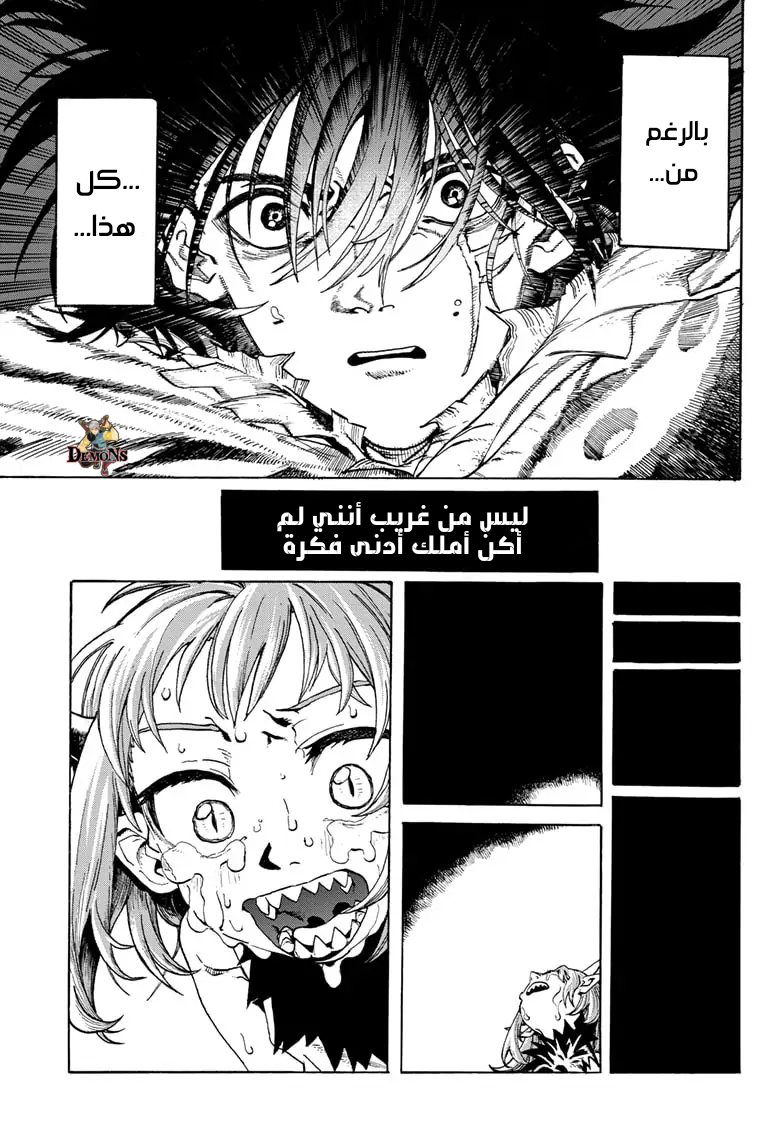 MamaYuyu اليوم الذي أصبحت فيه بطلا 第46页