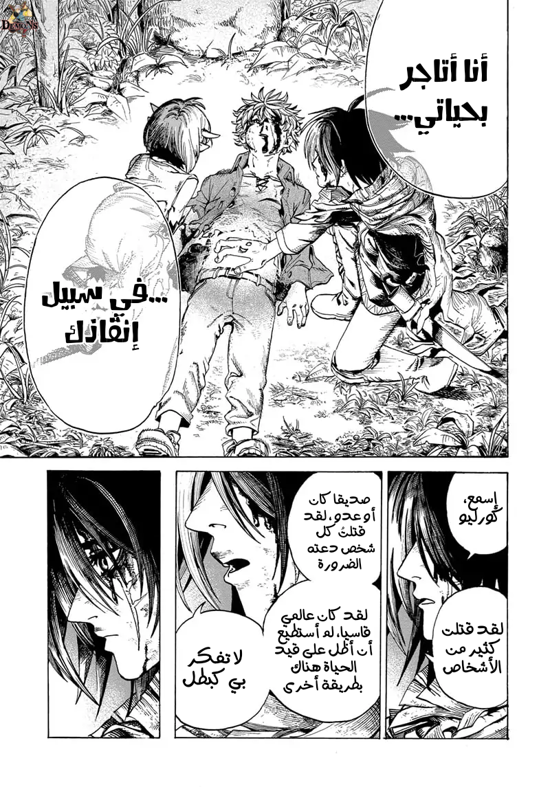 MamaYuyu اليوم الذي أصبحت فيه بطلا 第47页