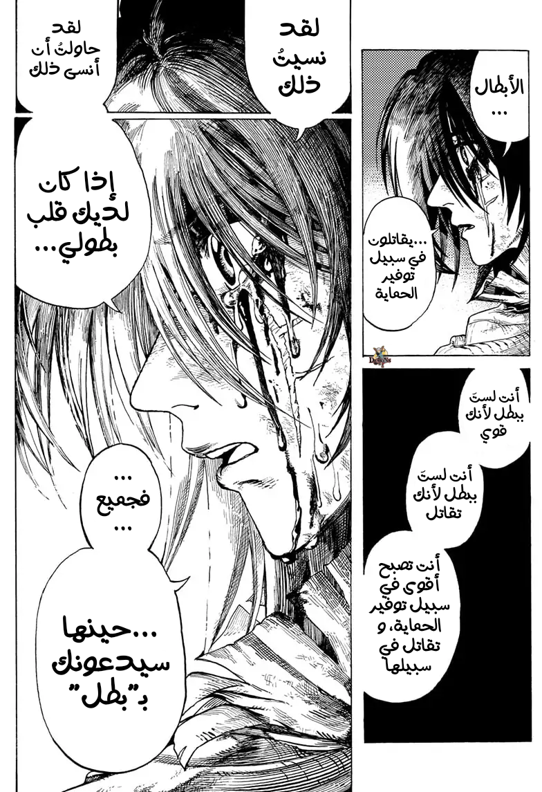 MamaYuyu اليوم الذي أصبحت فيه بطلا 第48页
