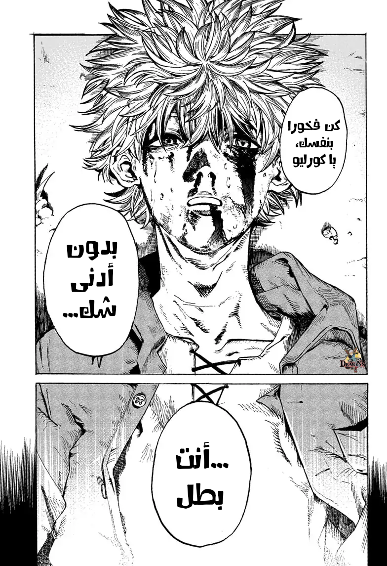 MamaYuyu اليوم الذي أصبحت فيه بطلا 第49页