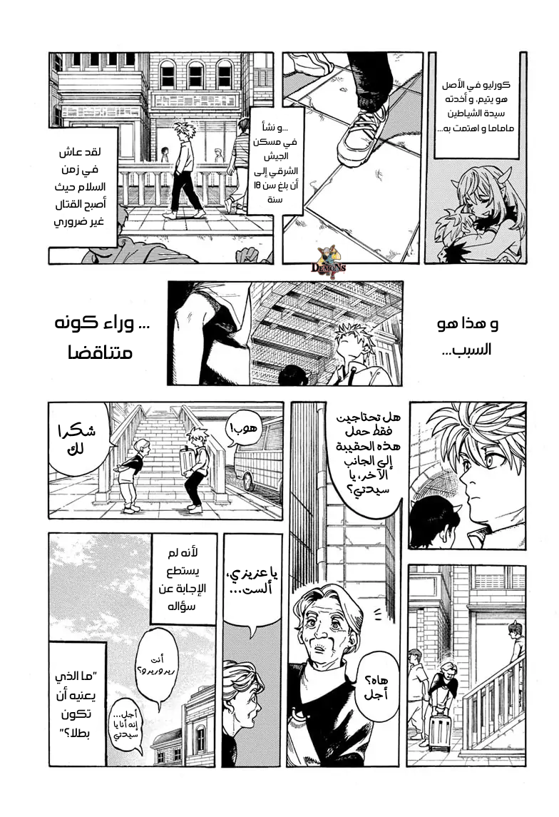 MamaYuyu 第6页