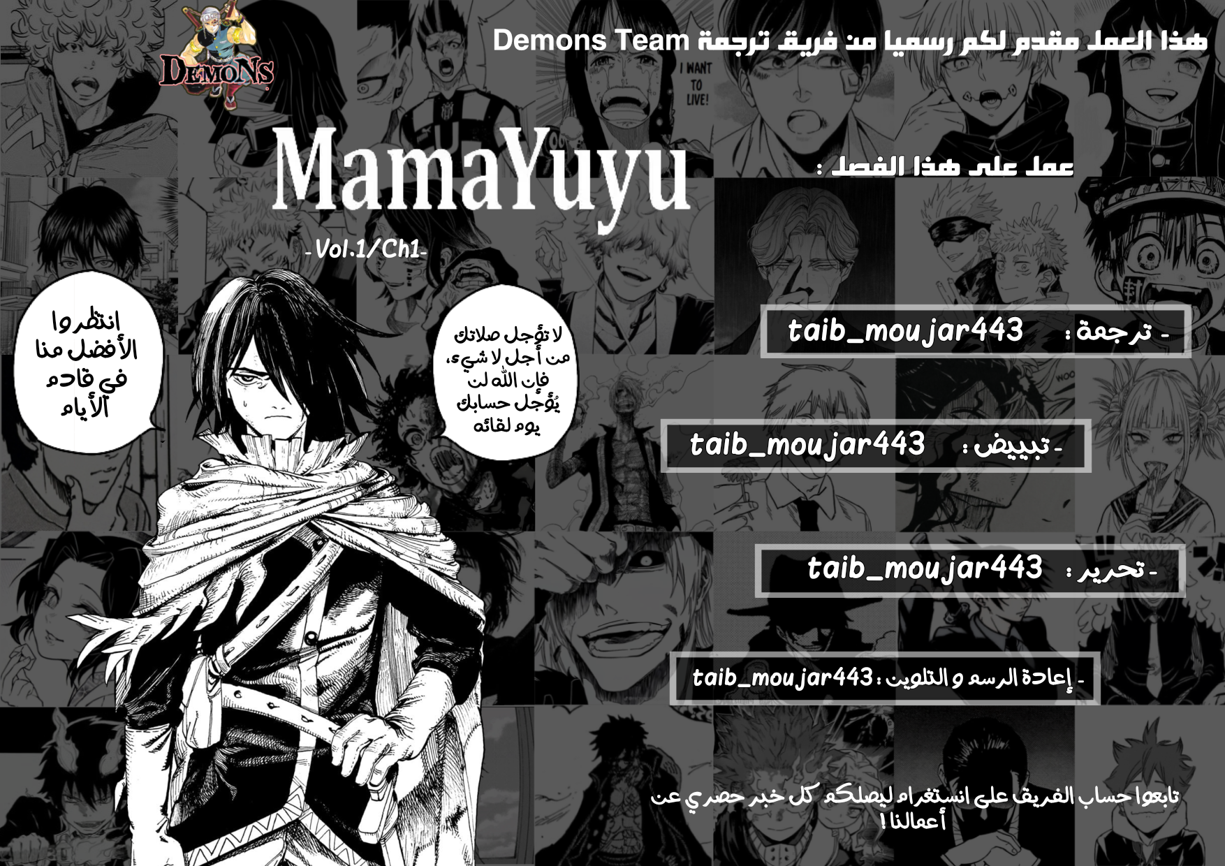 MamaYuyu اليوم الذي أصبحت فيه بطلا 第53页