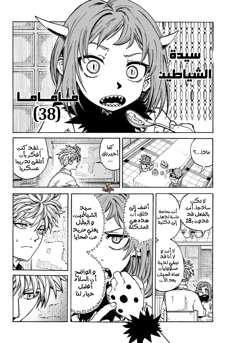 MamaYuyu 第7页