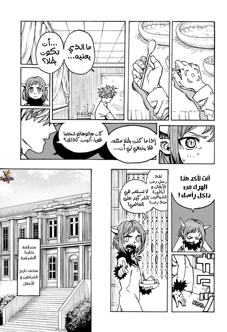 MamaYuyu 第8页