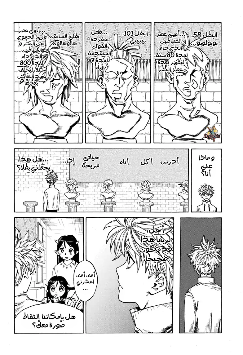 MamaYuyu اليوم الذي أصبحت فيه بطلا 第9页