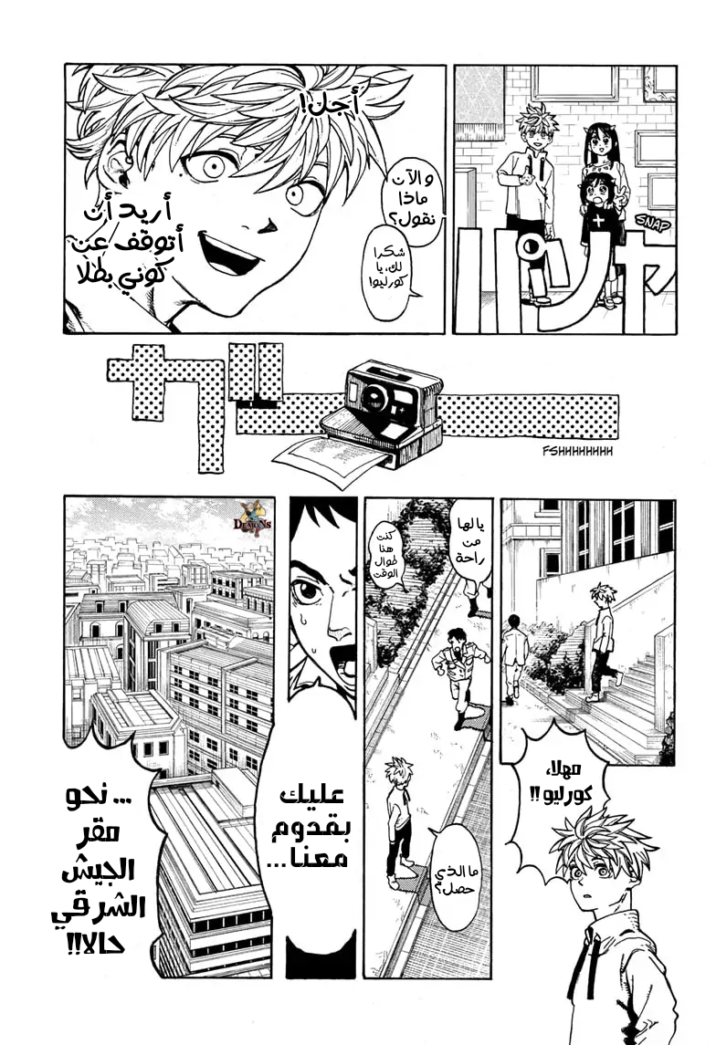 MamaYuyu اليوم الذي أصبحت فيه بطلا 第10页