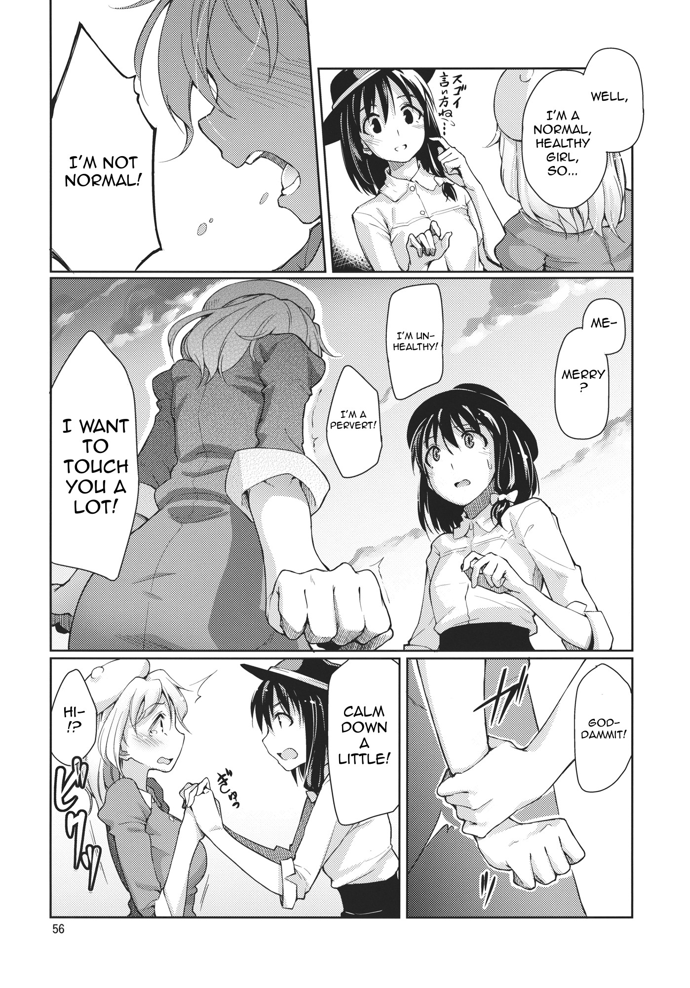 Touhou - Grand Guignol (Doujinshi) First Kiss 第12页