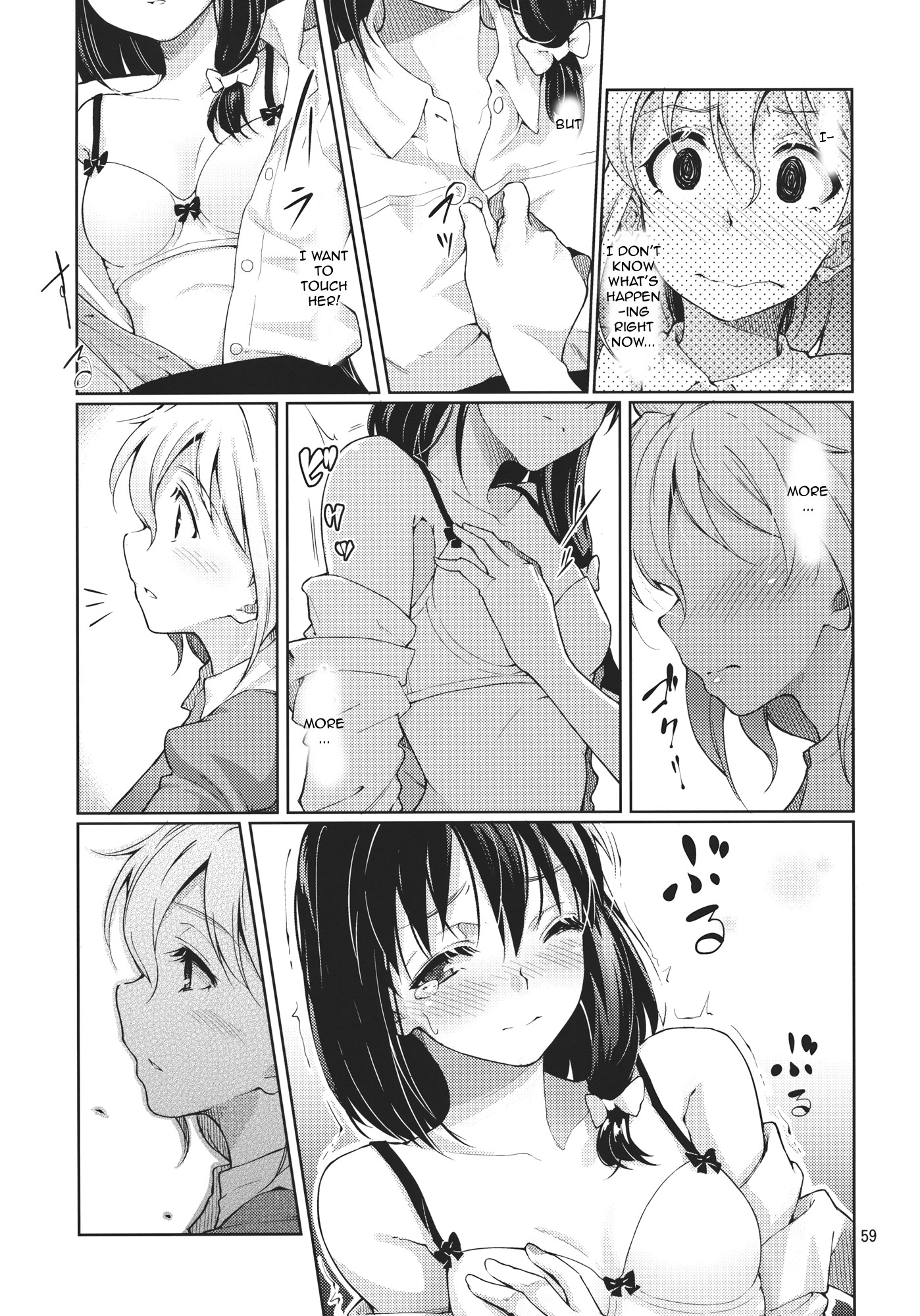Touhou - Grand Guignol (Doujinshi) First Kiss 第15页
