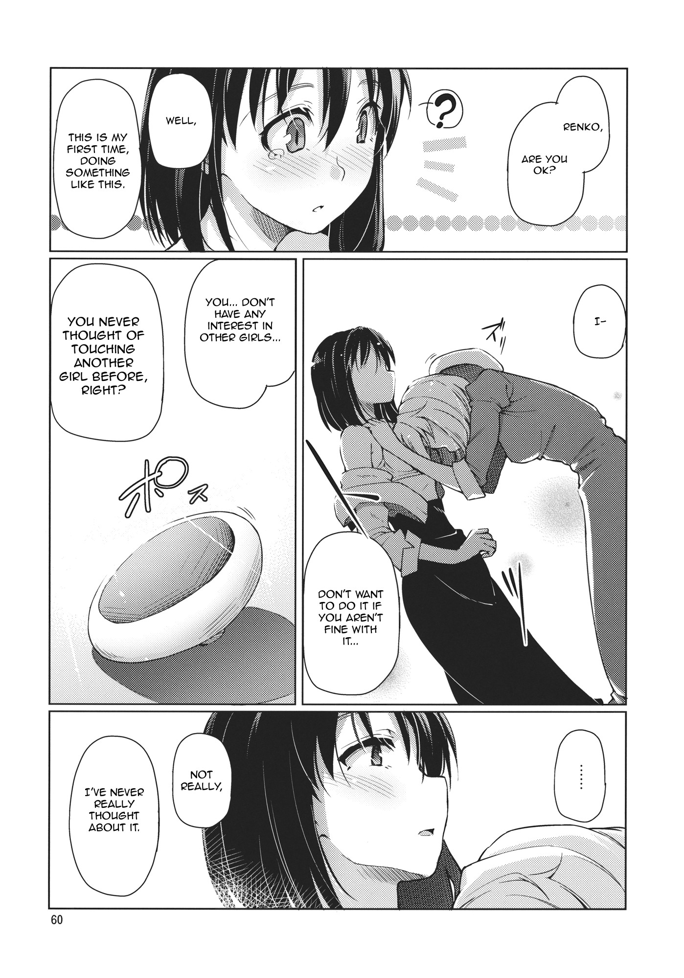 Touhou - Grand Guignol (Doujinshi) First Kiss 第16页