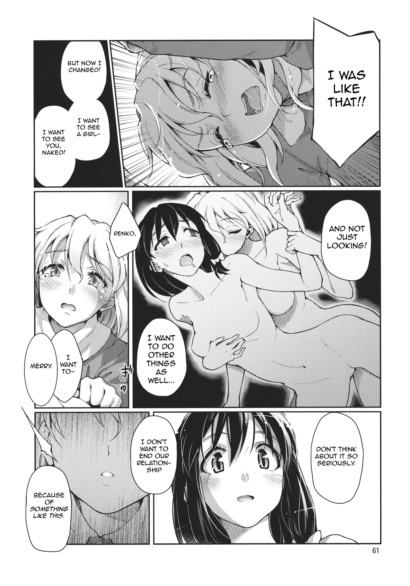 Touhou - Grand Guignol (Doujinshi) First Kiss 第17页