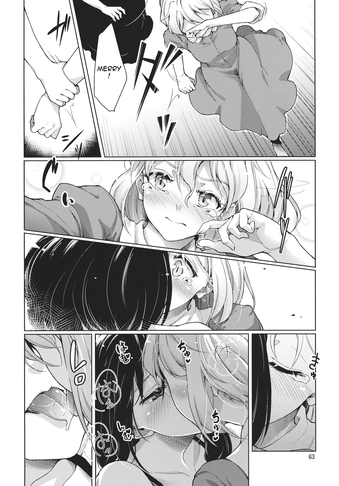 Touhou - Grand Guignol (Doujinshi) First Kiss 第19页