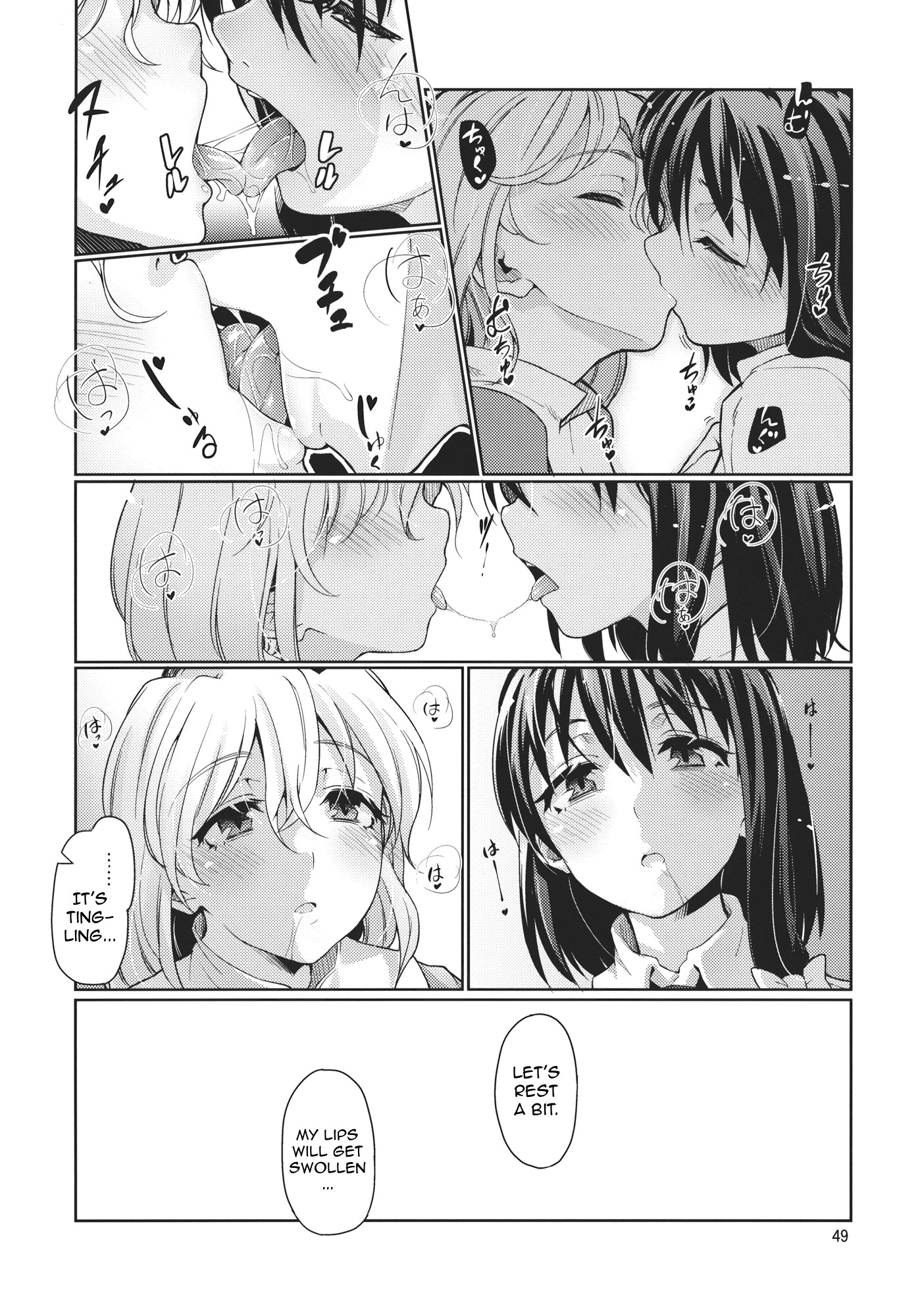 Touhou - Grand Guignol (Doujinshi) First Kiss 第5页