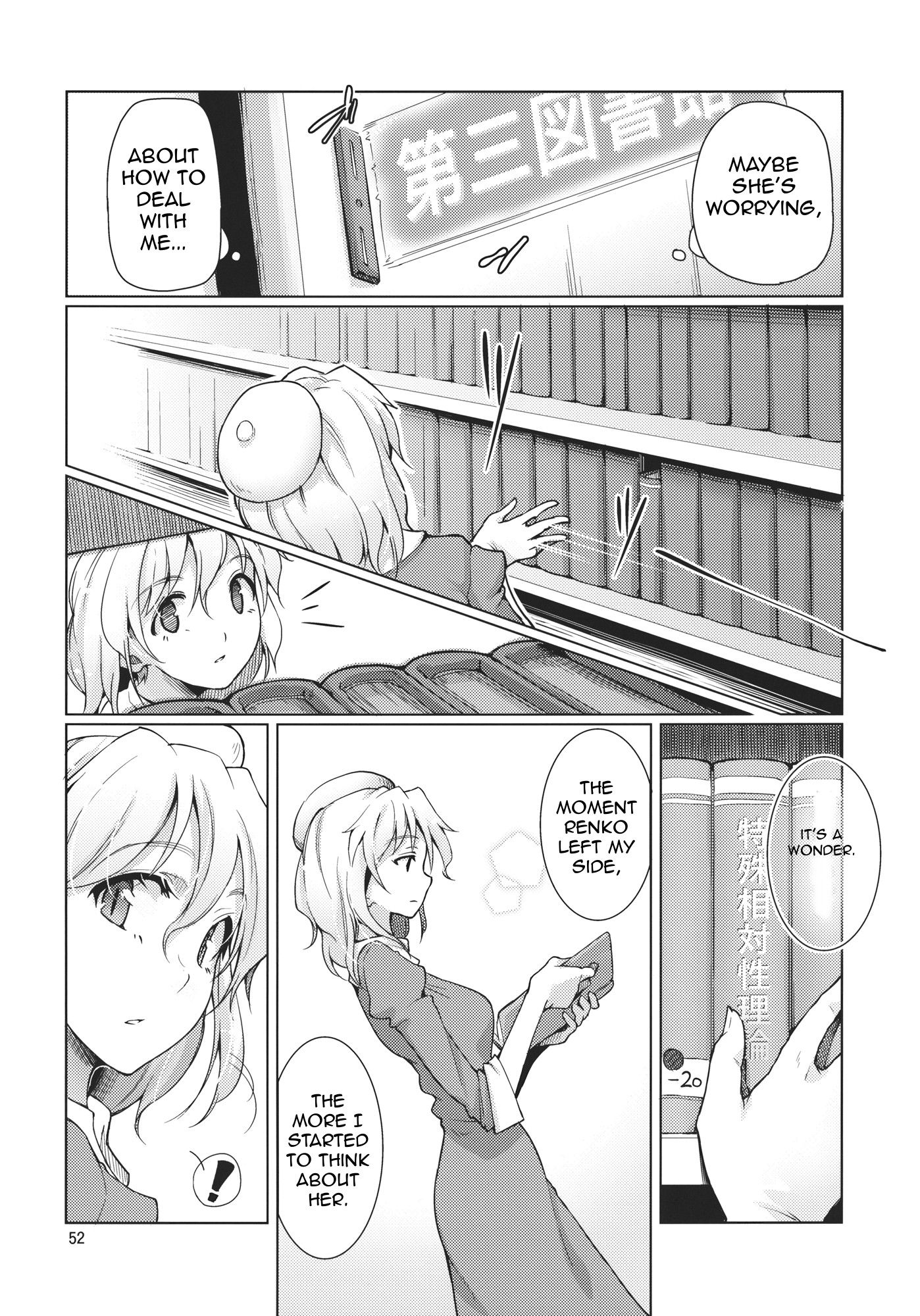Touhou - Grand Guignol (Doujinshi) First Kiss 第8页