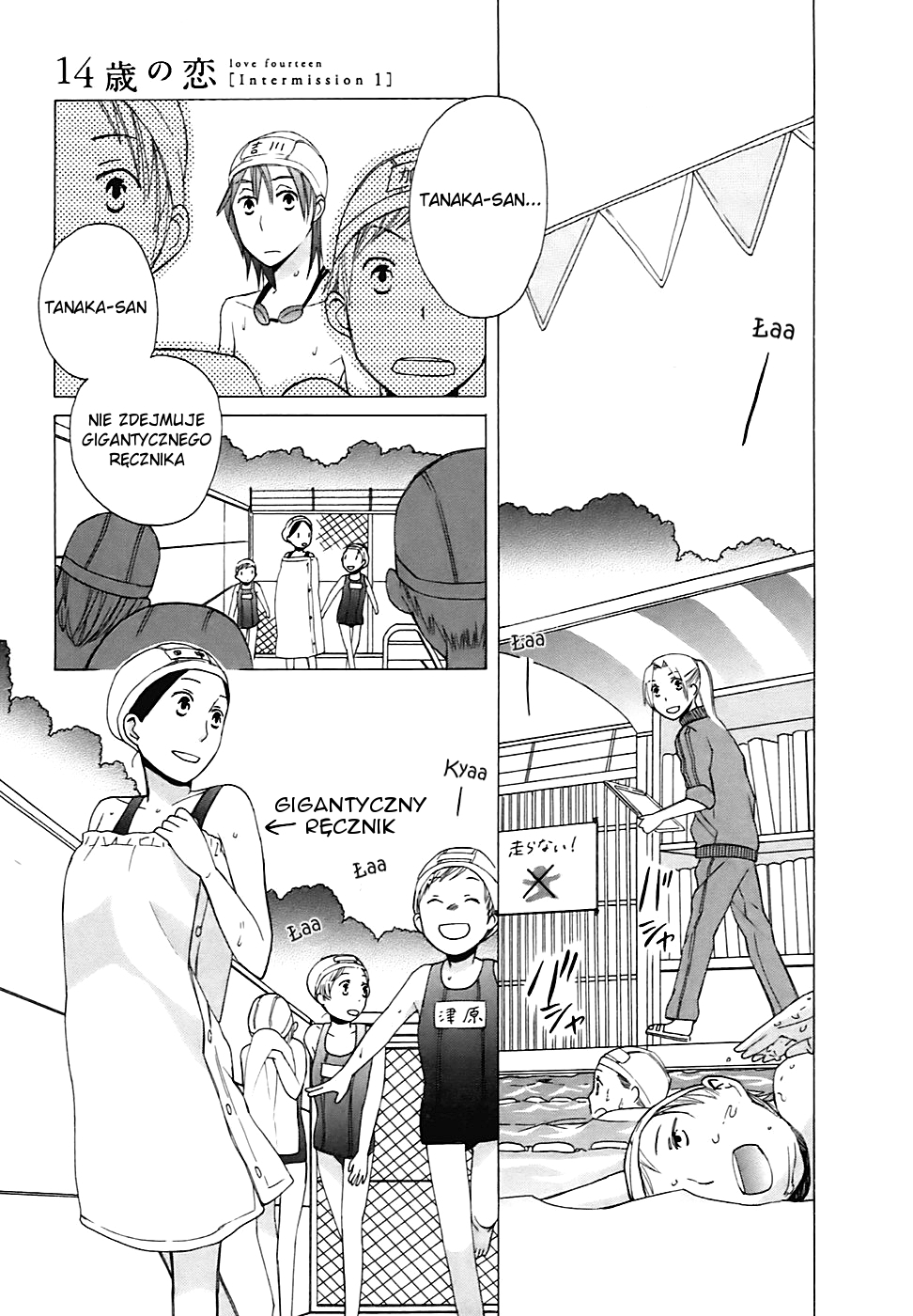 Love at Fourteen Vol. 1 Ch. 1.1 第2页