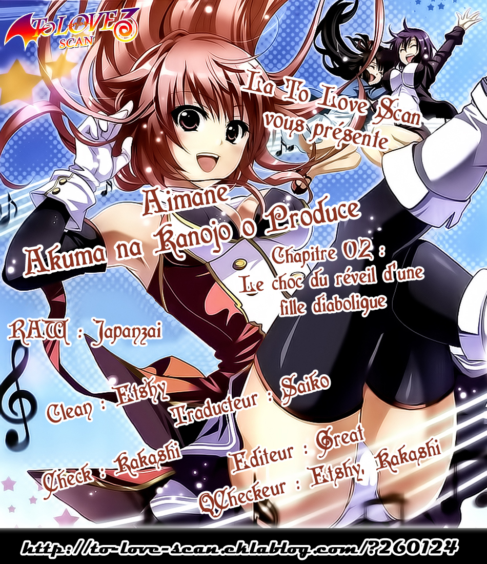 Aimane ~Akuma na Kanojo wo Produce~ Le choc du réveil d'une fille diabolique 第1页