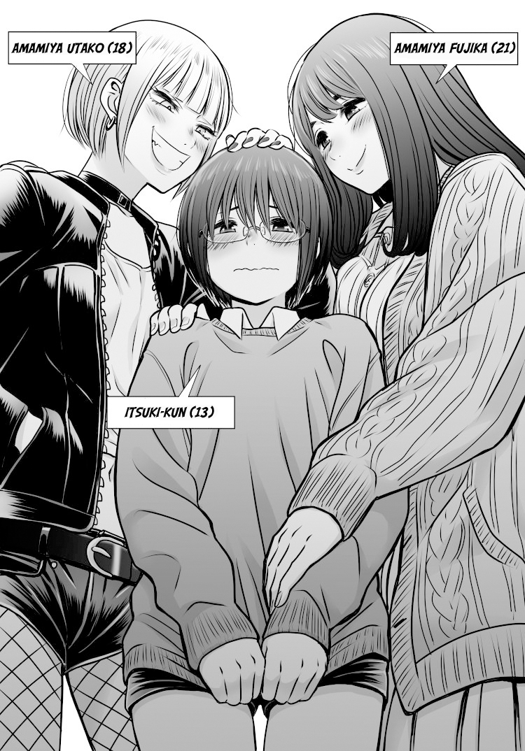 Shinseki no Onee-chan 第6页