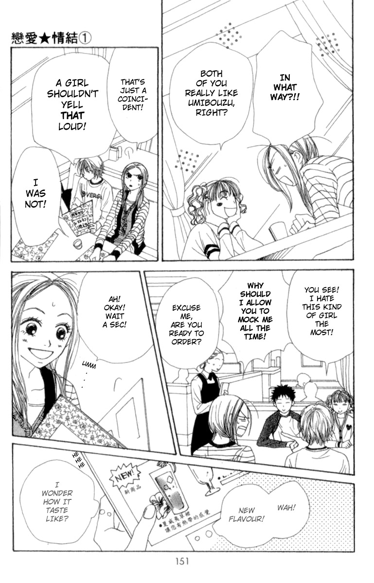 Lovely★Complex Vol. 1 Ch. 4 第12页