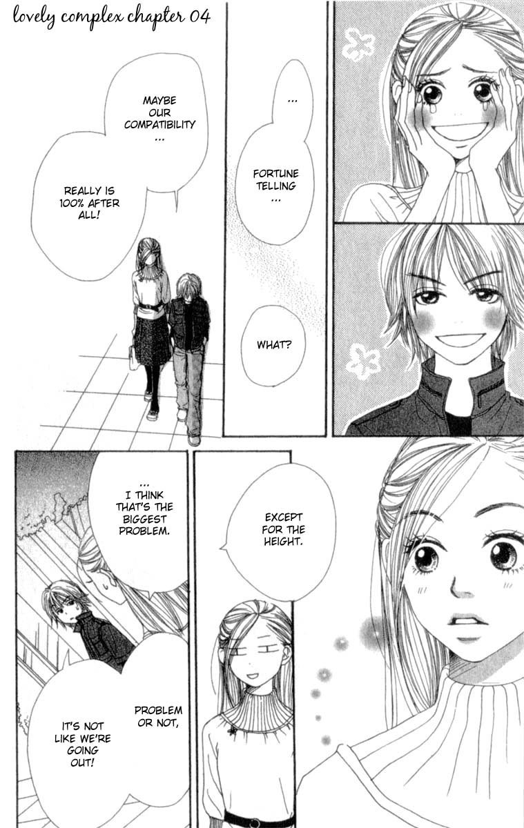 Lovely★Complex Vol. 1 Ch. 4 第39页