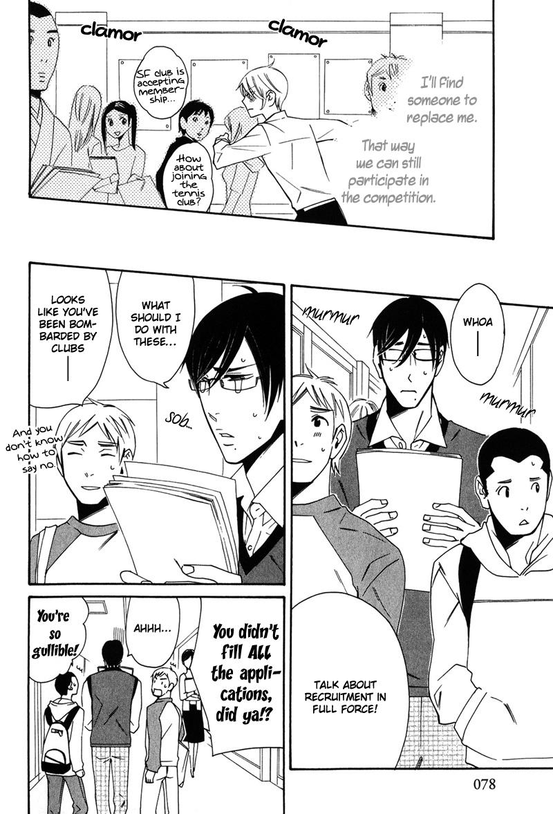 Shitsuji Kyoushi no Renai Jugyou Vol. 1 Ch. 3 第13页