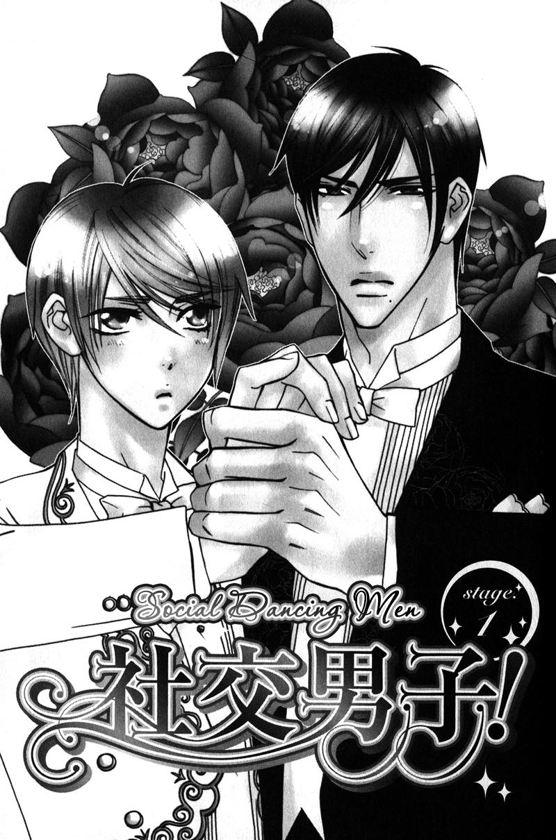 Shitsuji Kyoushi no Renai Jugyou Vol. 1 Ch. 3 第6页