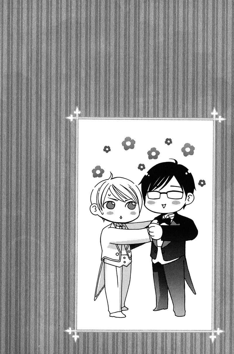 Shitsuji Kyoushi no Renai Jugyou Vol. 1 Ch. 3 第7页