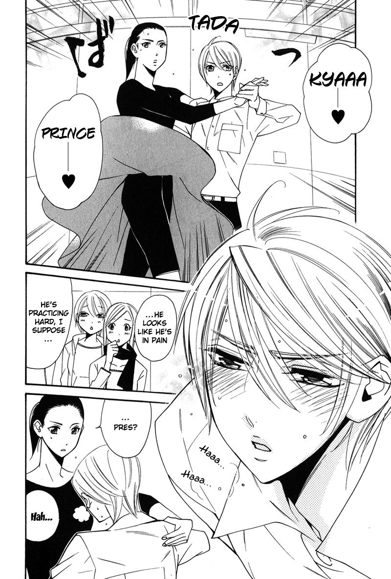 Shitsuji Kyoushi no Renai Jugyou Vol. 1 Ch. 3 第9页