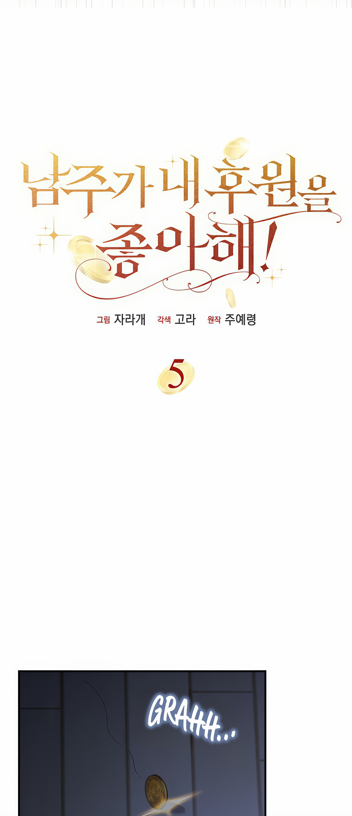 I'm the Male Lead's Patron Vol. 1 Ch. 5 第23页