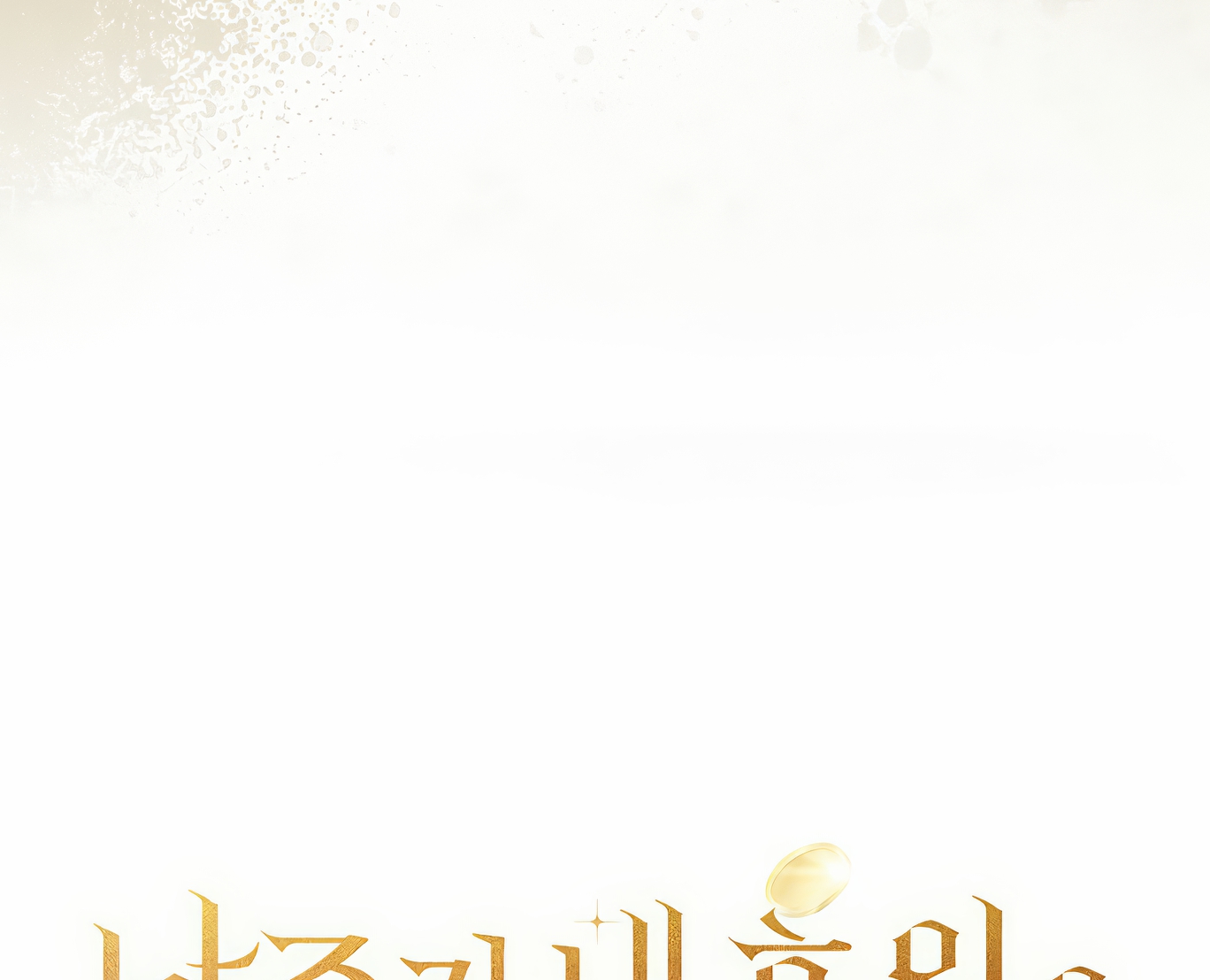 I'm the Male Lead's Patron Vol. 1 Ch. 5 第72页