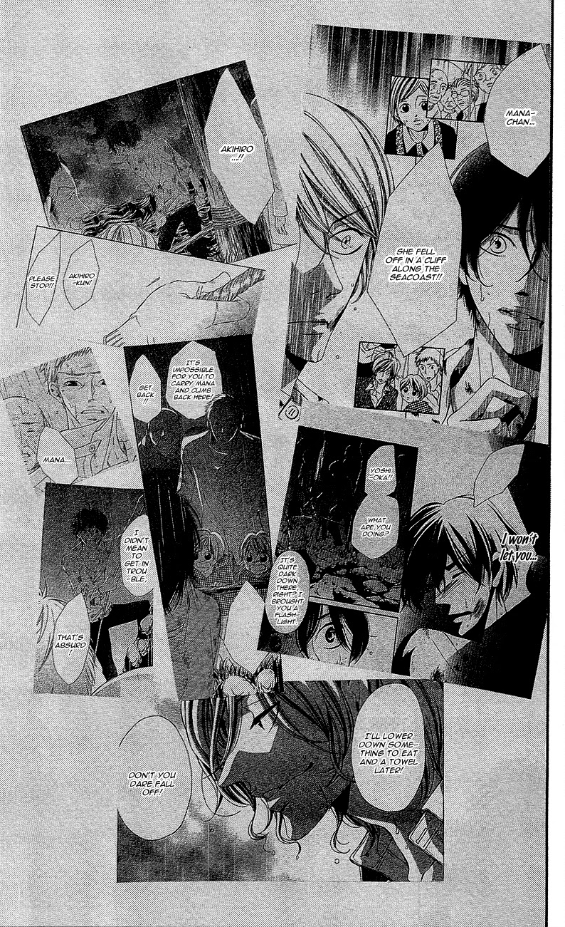 Sensei, Sotsugyou Ao no Binetsu extra edition side: Yoshioka 第15页