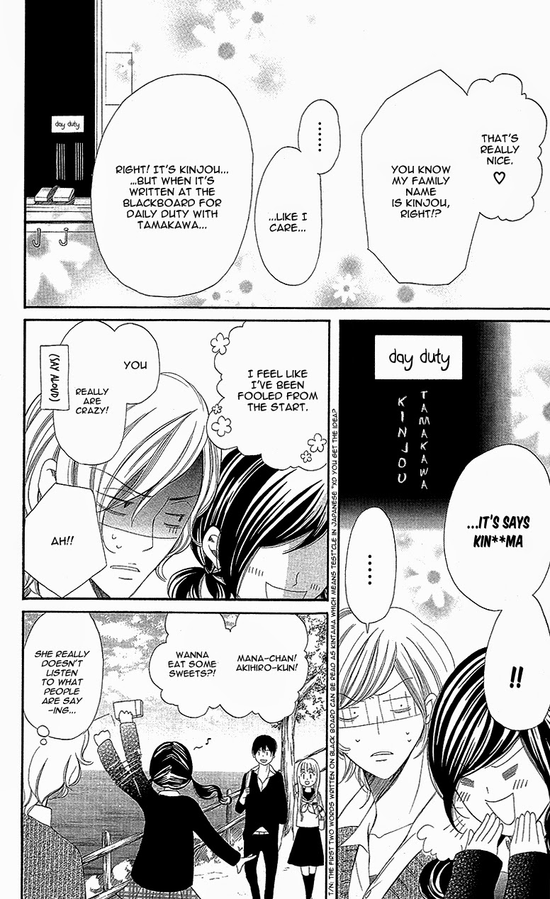 Sensei, Sotsugyou Ao no Binetsu extra edition side: Yoshioka 第18页
