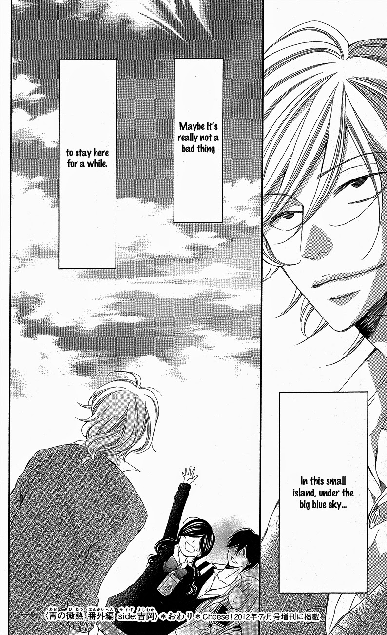 Sensei, Sotsugyou Ao no Binetsu extra edition side: Yoshioka 第20页