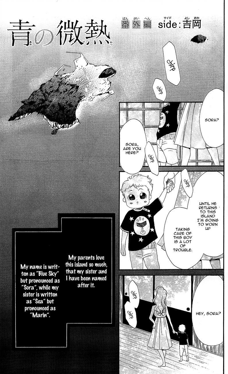 Sensei, Sotsugyou Ao no Binetsu extra edition side: Yoshioka 第5页