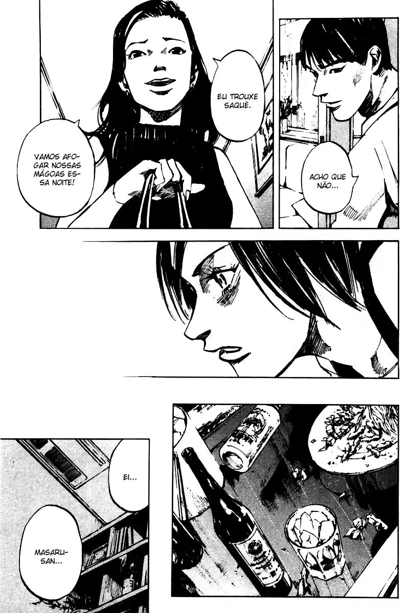 Skyhigh Ganho 第26页