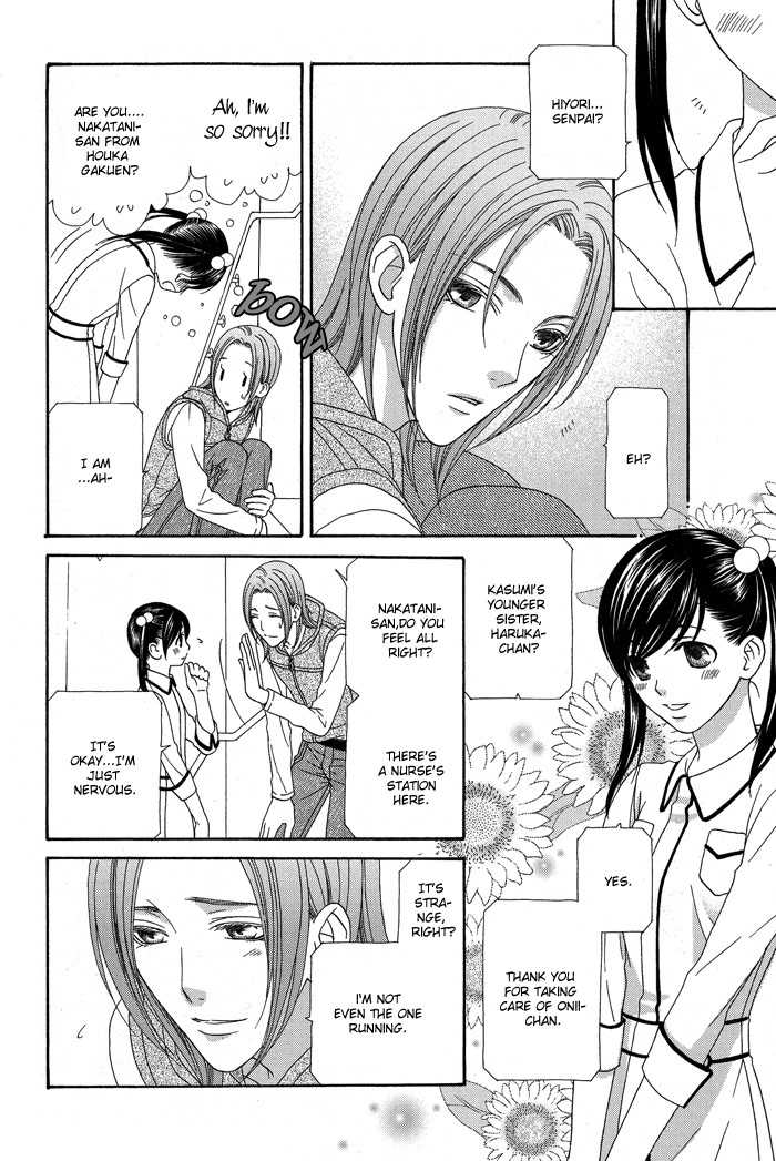 Hoshigarimasen! Katsumade wa Vol. 1 Ch. 4 第20页